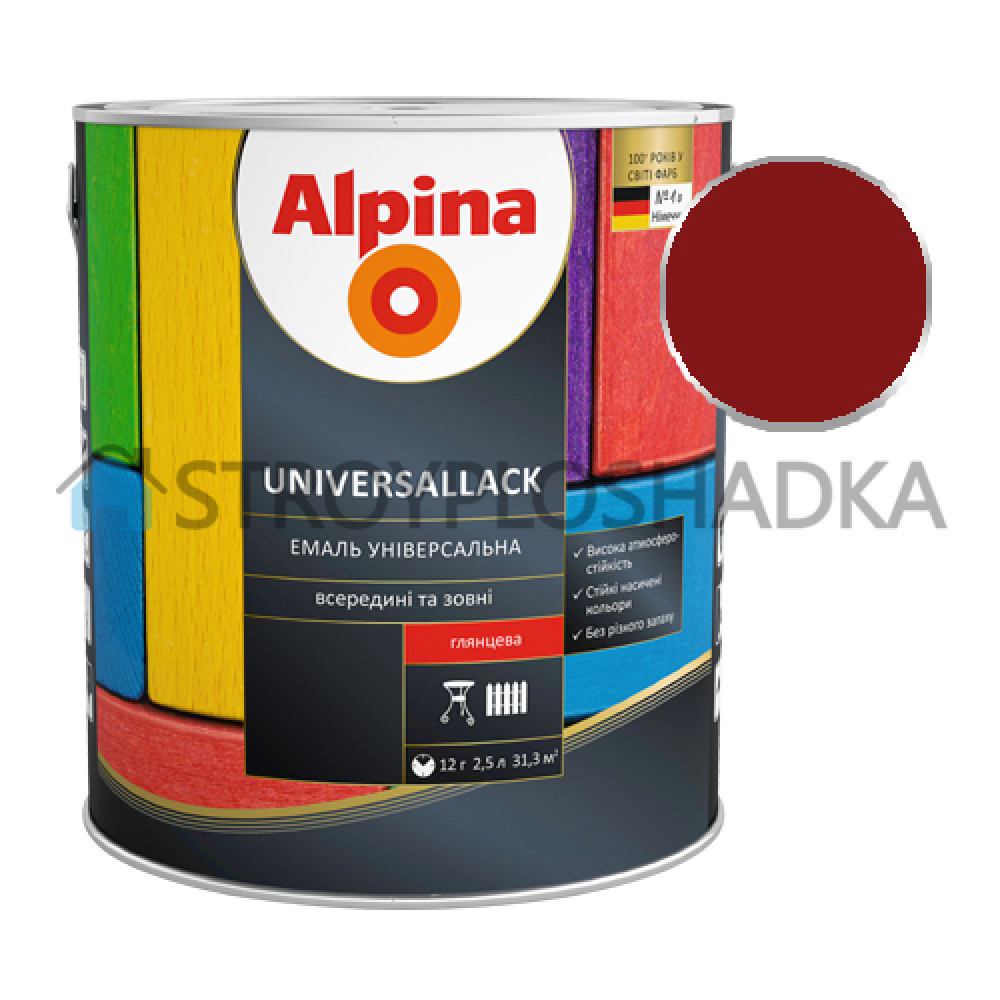 Алкидная эмаль Alpina Universallack, глянцевая, красно-коричневый RAL 3011, 2.5 