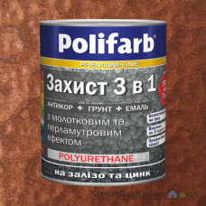 Эмаль-грунт по ржавчине, молотковая, Polifarb Защита 3 в 1, медный, 0.7 кг