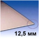 Гипсокартон толщиной 12,5 мм