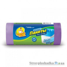 Пакети для сміття Фрекен Бок фіолетовий, 60*80, 40 шт, 60 л