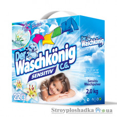 Порошок для прання дитячої білизни Der Waschkonig Sensitive, безфосфатний, 2 кг