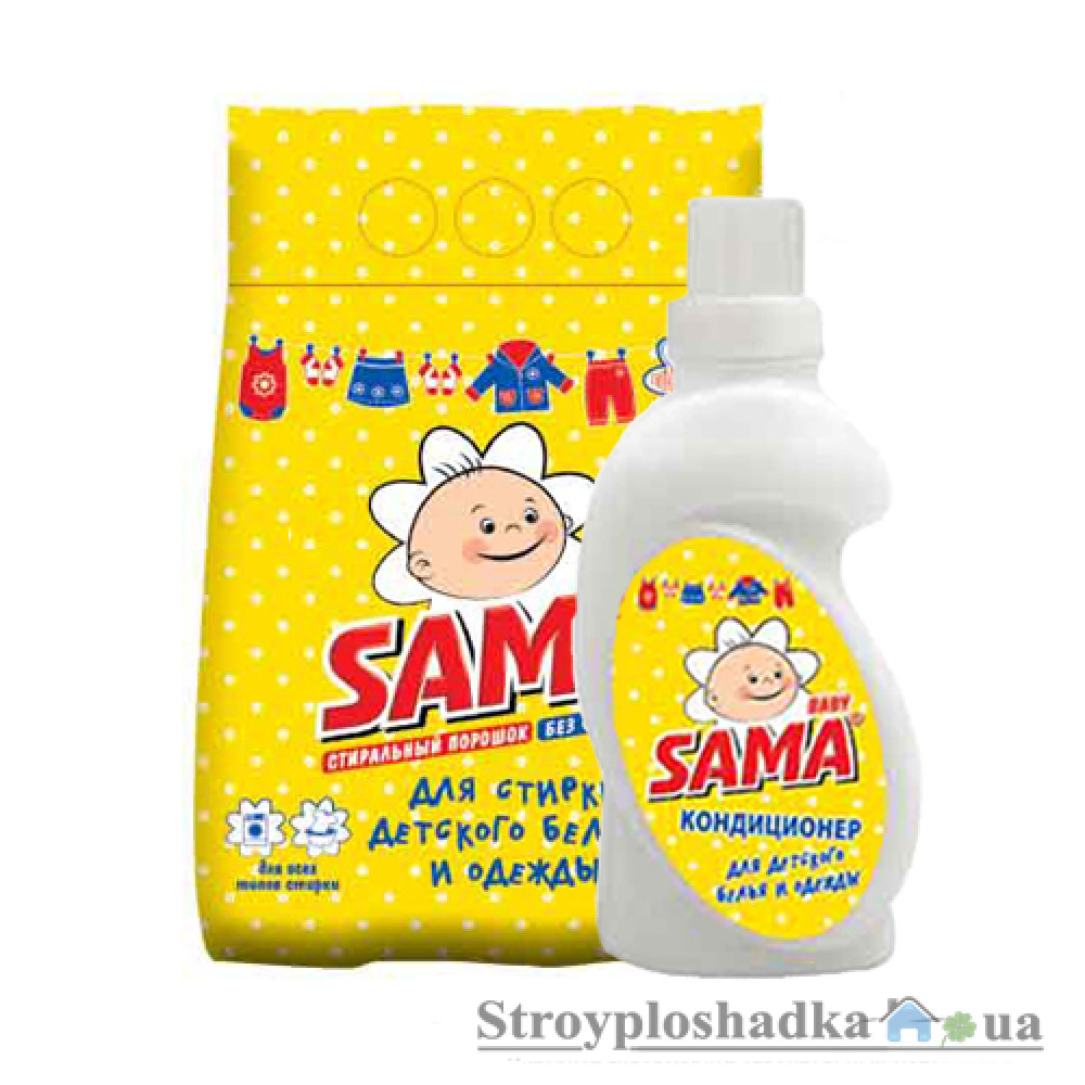 Набор Sama: Стиральный порошок Sama Baby + Кондиционер для детского белья и одежды