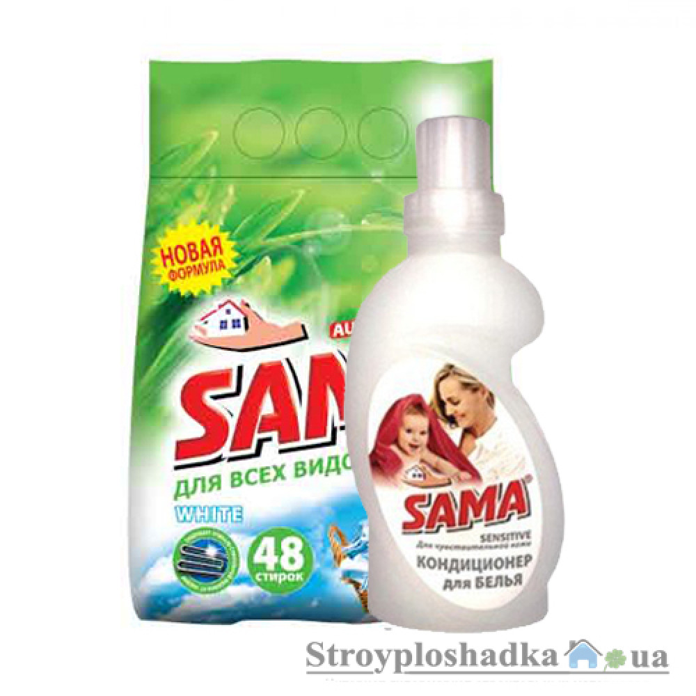 Набор Sama: Стиральный порошок, для белого + Кондиционер для белья, для чувствительной кожи
