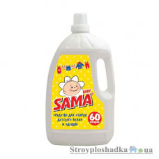Средство для стирки Sama Baby, для детского белья и одежды, 3 кг