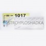 Плинтус потолочный инжекционный Sorex 1017, средний, с ровным краем, 2 м, белый