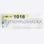 Стельовий плінтус інжекційний Sorex 1018 вузький, з рівним краєм, 2 м, білий