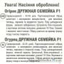 Насіння огірка Дружна сімейка F1 НК Еліт, оброблене, 7 шт