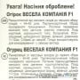 Насіння огірка Весела компанія F1 НК Еліт, оброблене, 7 шт