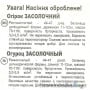 Насіння огірка Засолювальний НК Еліт, 3 г