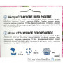 Семена астры Страусиное перо розовое НК Элит, 0.3 г