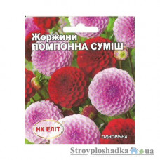 Семена георгина Смесь Помпонная НК Элит, махровая, 0.3 г