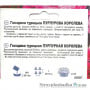 Насіння гвоздики турецької Пурпурова королева НК Еліт, 0.3 г