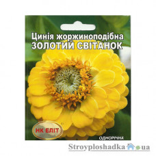 Семена циннии Золотой Рассвет НК Элит, георгиновидная, 0.5 г