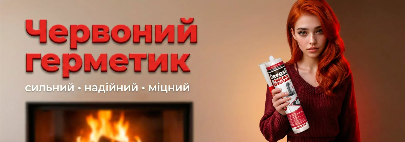 червоний герметик