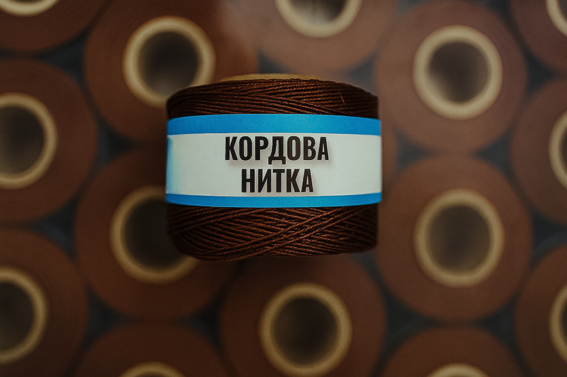 Кордова капронова коричнева нитка 
