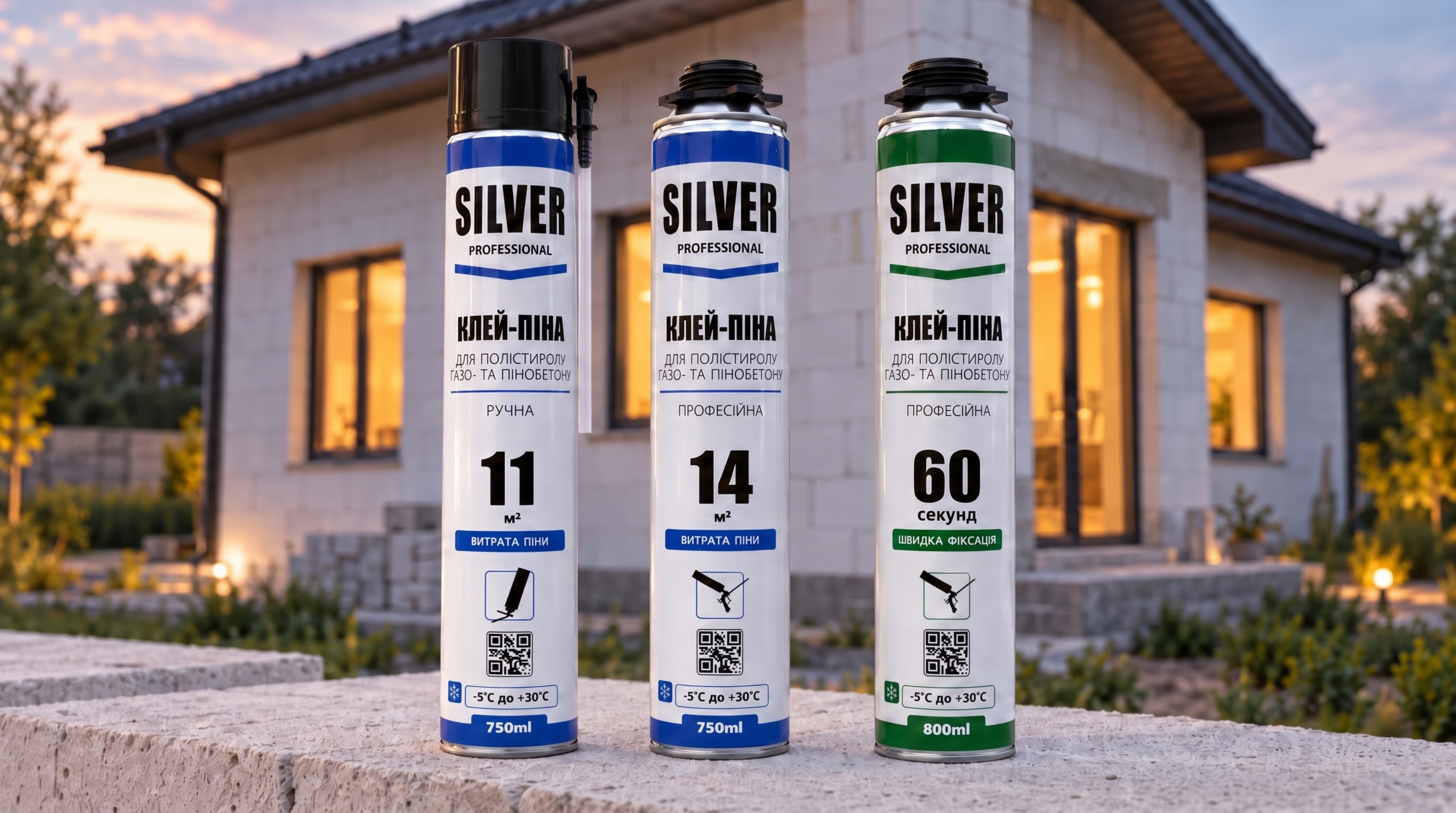 Клей-пены SILVER для газоблока: ручная 11 м², профессиональная 14 м² и 60 секунд